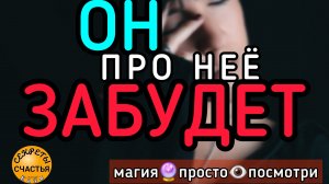 Магия 🔮 просто 👁 посмотри, защита ⛔️от соперниц в любви❤️💞, секреты счастья