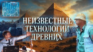 «Пластилиновые» технологии древних — Изучать или не замечать?