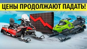Шокирующая ПРАВДА О Падении Цен, Которую Вам необходимо знать