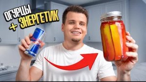 [Максута] СОМНИТЕЛЬНЫЕ СОЧЕТАНИЯ ПРОДУКТОВ ИЗ ТИК-ТОК!