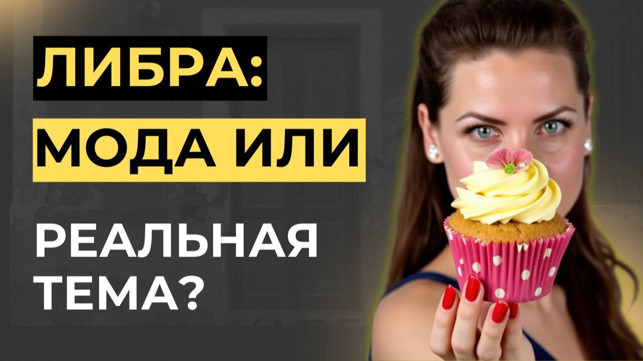 Libre на себе: установка, приложение и реальный опыт смотреть онлайн