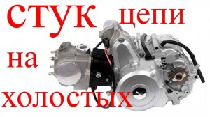 Самый страшный стук в двигателе мопеда альфа венто