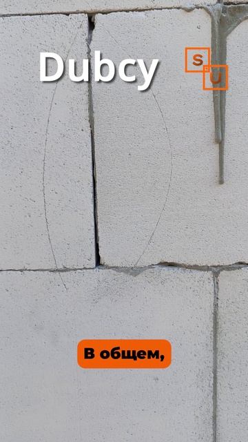 серый клей для газобетона смотреть онлайн