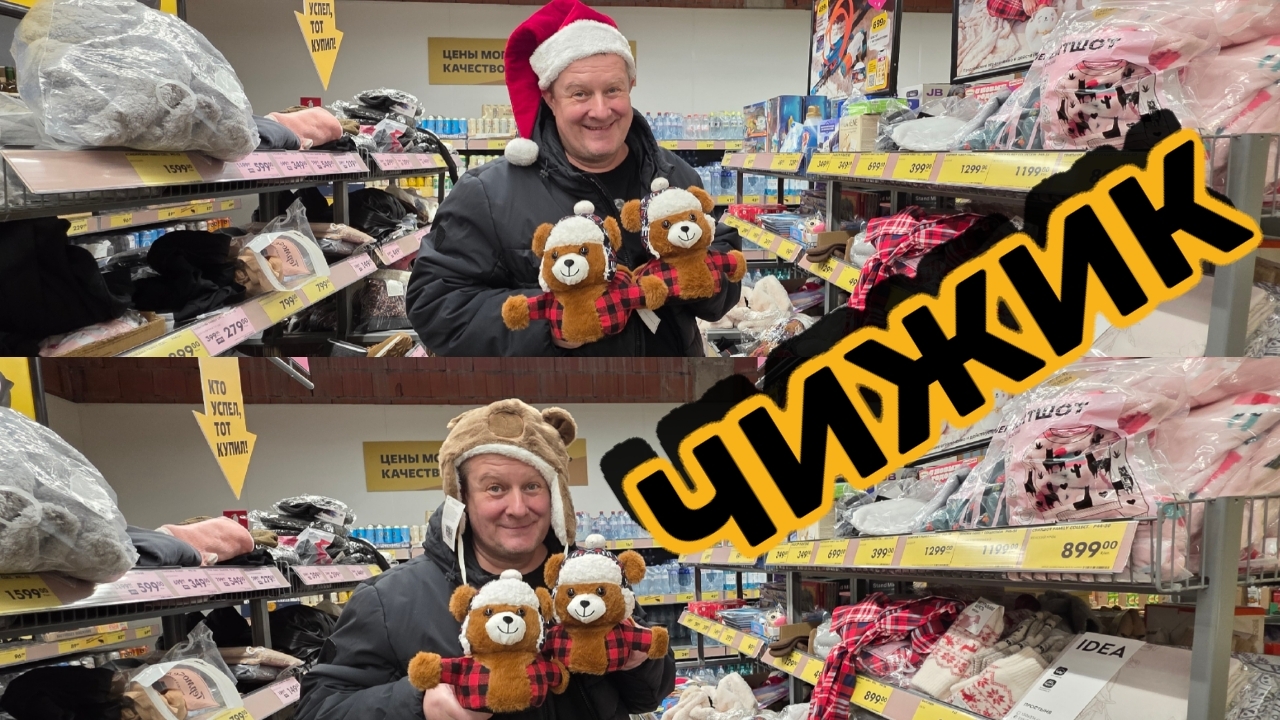 ЧИЖИК🐥ПОТЕРЯЛИСЬ В ТОВАРЕ ДНЯ🛒МИНТАЙ ИЗЧЕЗ🤬НО Я ВЫПРОСИЛ😃 смотреть онлайн