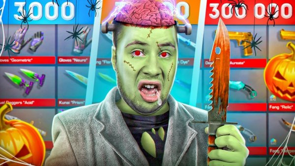 купил хеллоуинские акаунты за 3.000р / 30.000р / 300.000р в стендофф 2