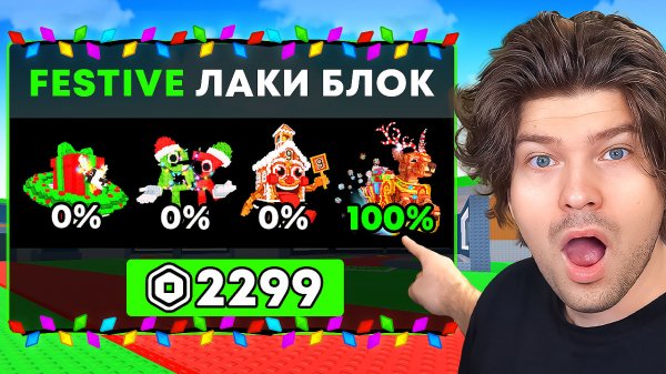 😱Я Тайно ЧИТЕРИЛ во Время БИТВЫ ФЕСТИВ ЛАКИ БЛОКОВ с Другом в Steal a Brainrot!