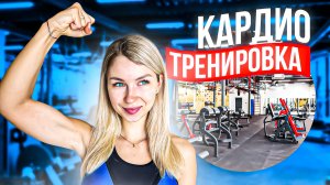 ИНТЕНСИВ НА ВСЕ ГРУППЫ МЫШЦ | Динамичная тренировка для активного жиросжигания