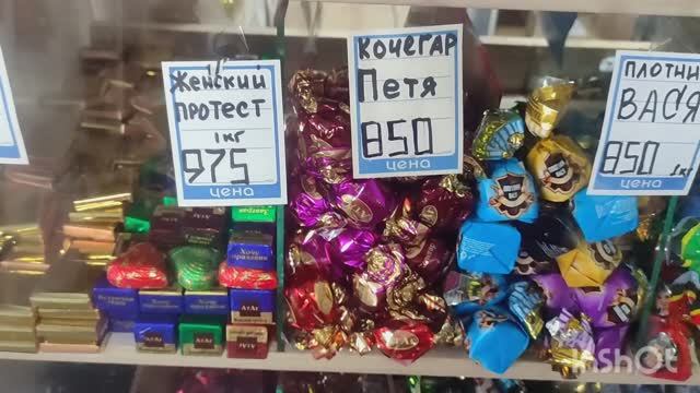 Обзор цен / Бюджетная закупка продуктов смотреть онлайн