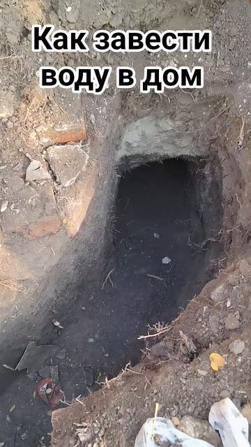 как завести воду в частный дом смотреть онлайн