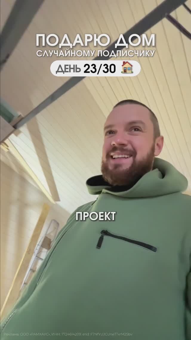 Внутренняя отделка Дома в подарок // FORUMHOUSE смотреть онлайн