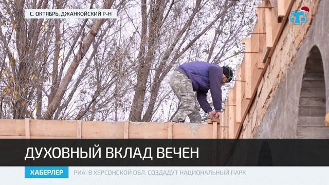 В Джанкойском районе открыт сбор на ремонт и строительство мечетей смотреть онлайн