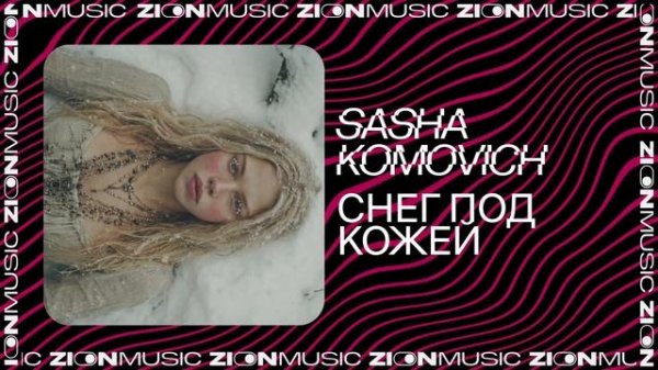 Savva Blinnikov – Overcast February Sky