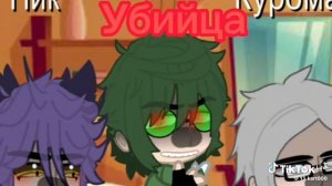 чё пик сделает с вару