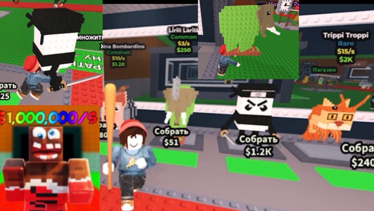 Владус и Лёня УКРАДИ Brainrot В Роблокс! | Владус Игра