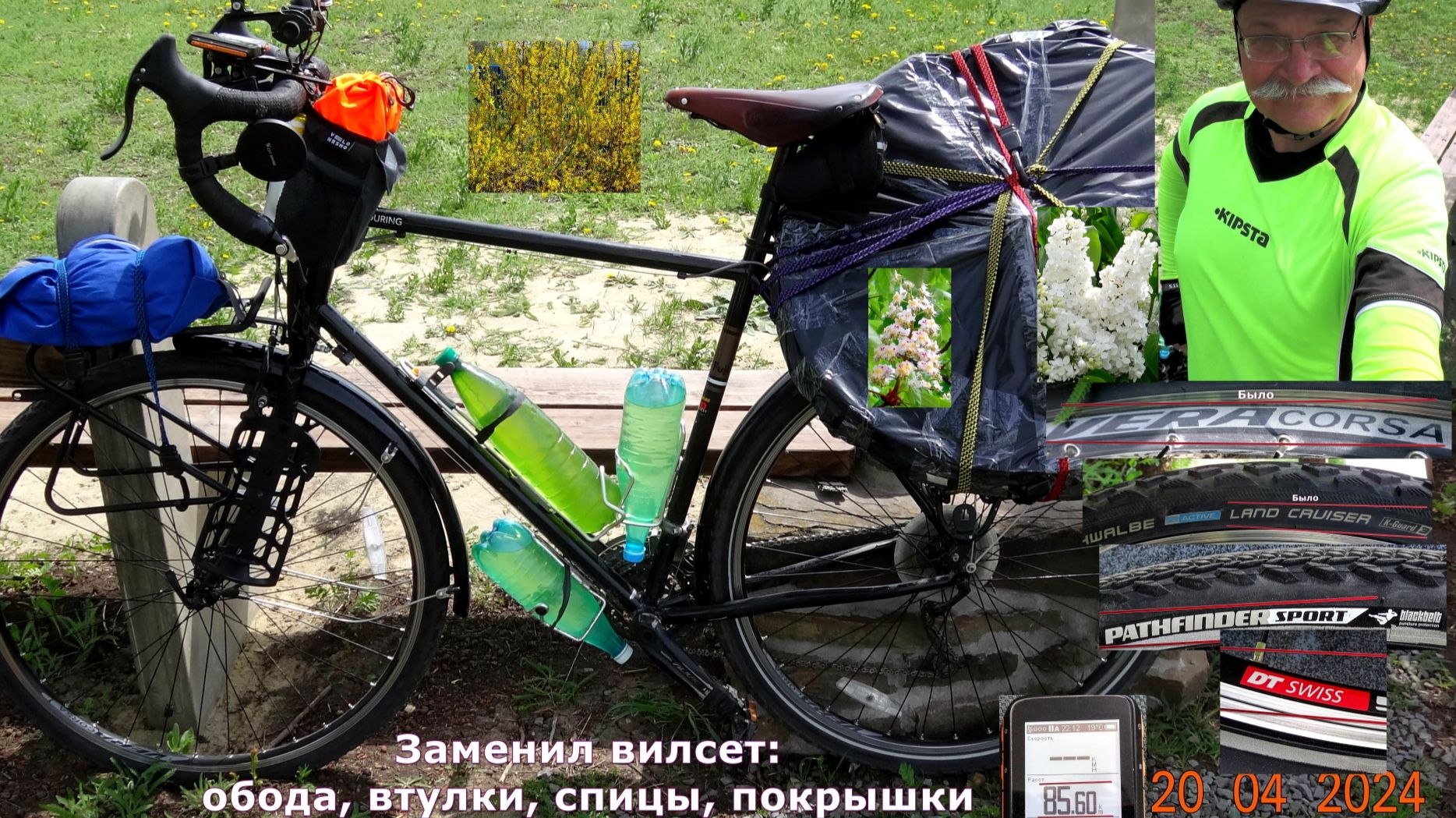 №378. Вело-ПВД Новошахтинск - Шахты, 28 апреля 2024