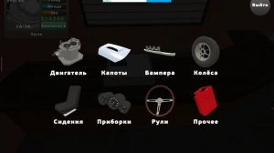 открыл все секретные детали в игре пикап