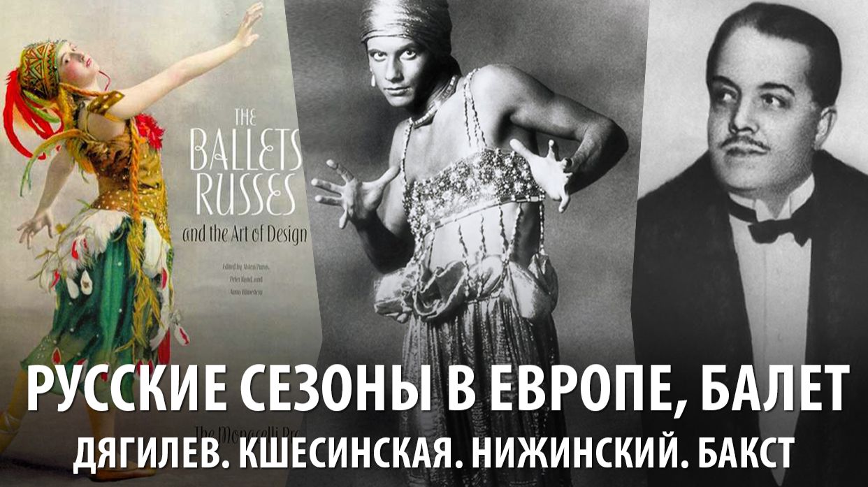 Русские сезоны смотреть онлайн