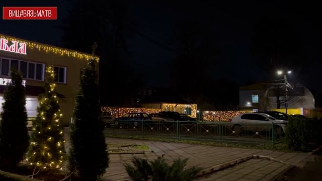Новогоднее волшебство в Вязьме: город готовится к празднику смотреть онлайн