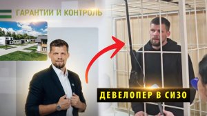 Новосибирского строителя загородных домов отправили в СИЗО за мошенничество