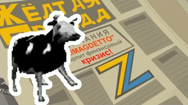 Финская Корова - Польская Полька (mashup)