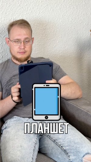 Планшет на английском