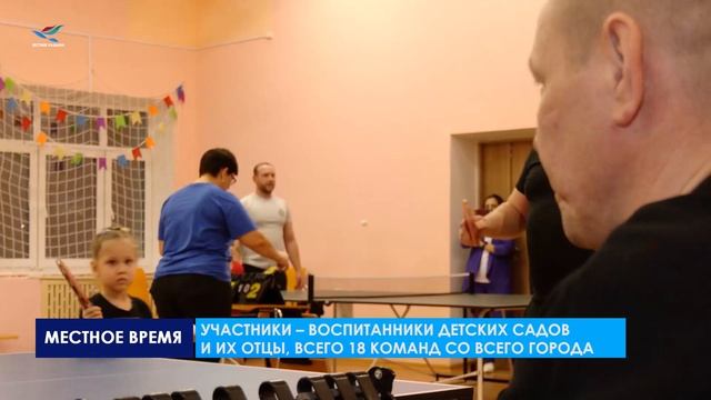 Районные соревнования по настольному теннису «Старший тренер - #Папа» смотреть онлайн