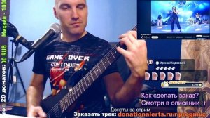 Dj Valium - Omen III (GUITAR cover)