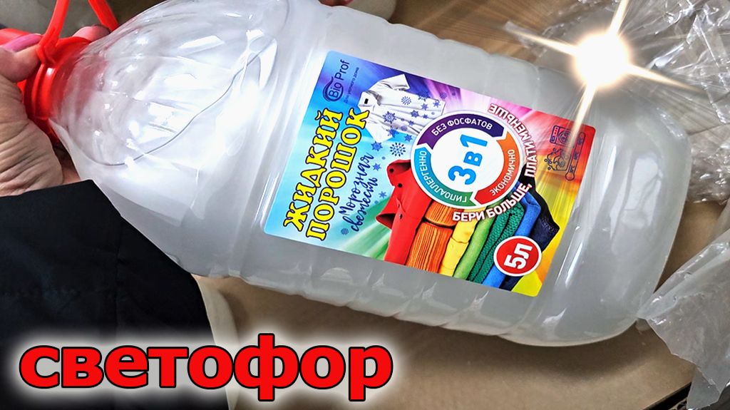 Магазин Светофор.Что нового в декабре.Люди активно разбирают нужные новинки смотреть онлайн