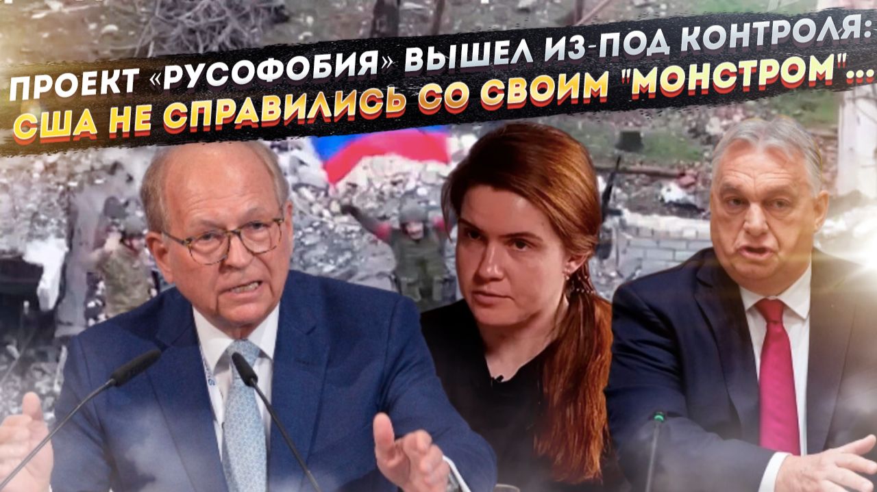 «Объявление войны» по-брюссельски: паранойя превратила Европу в истеричку на грани срыва смотреть онлайн