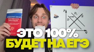 РАЗБОР ВСЕХ ТЕМ И ЗАДАНИЙ, КОТОРЫЕ 100% БУДУТ НА ЕГЭ +pdf-конспект! (Конституция + полномочия + 21)