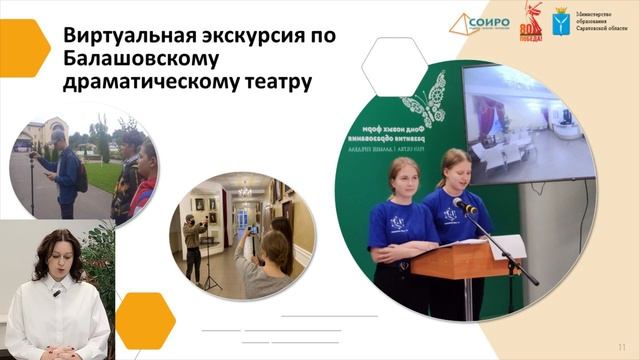 Эффективное социальное партнерство с организациями культуры в дополнительном образовании детей смотреть онлайн