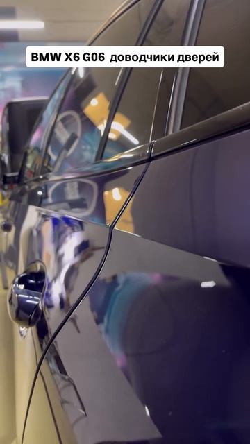 BMW X6 G06 - Доводчики дверей смотреть онлайн