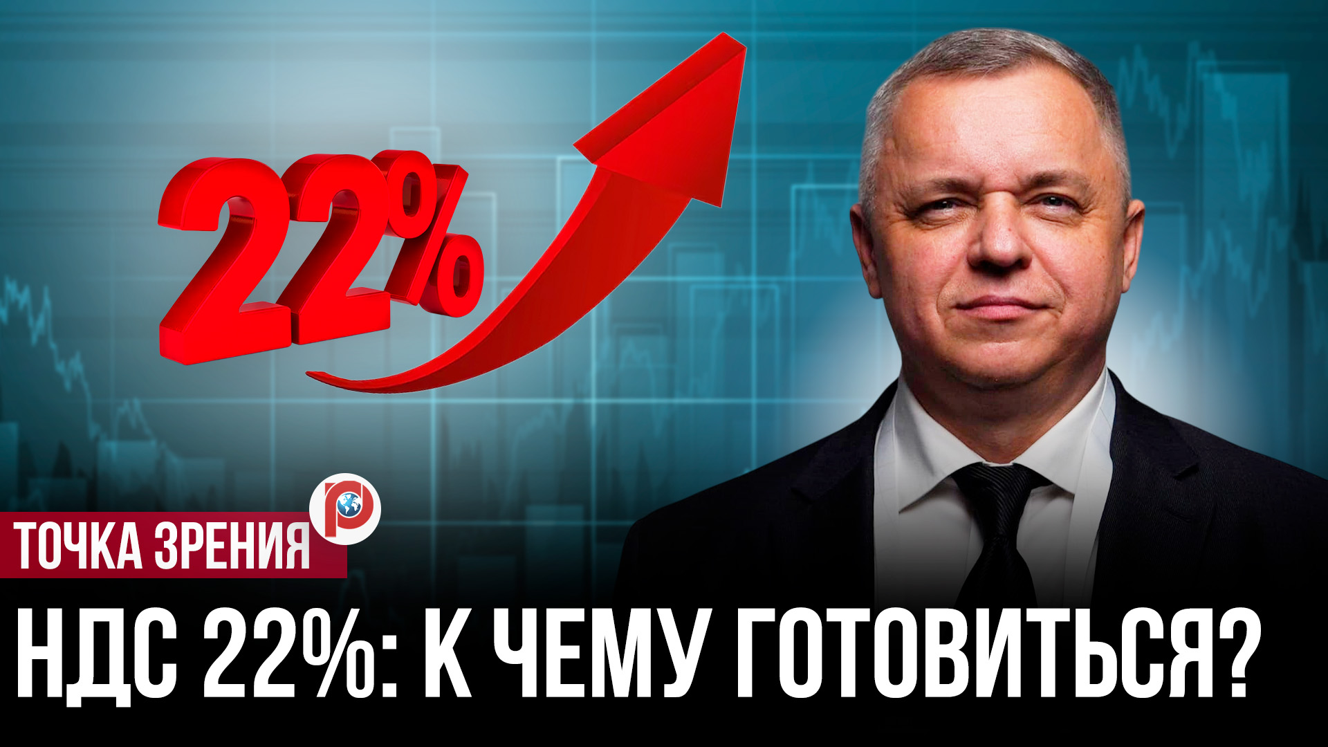Банковские комиссии попадут под НДС: безналичные платежи могут стать дороже — но есть смотреть онлайн