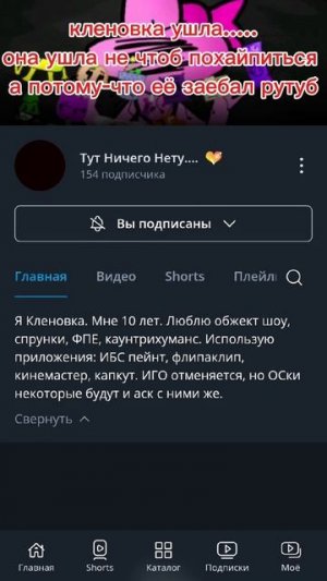 Кленовка ушла....