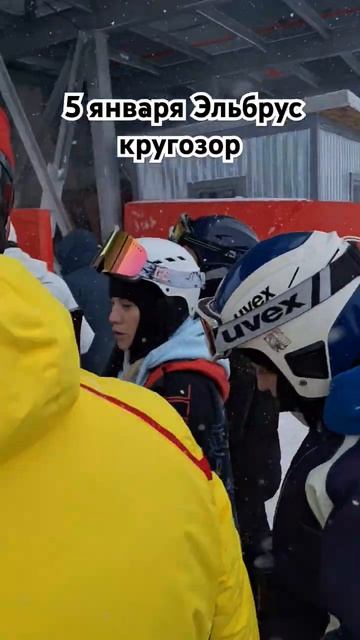 5 января Эльбрус кругозор смотреть онлайн