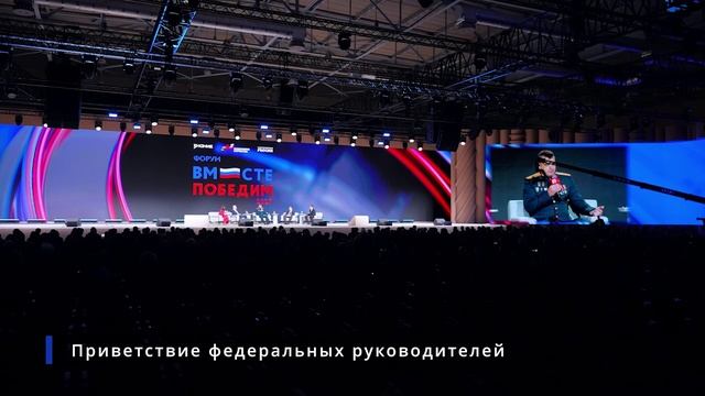 Смоленские участники СВО приняли участие в Форуме ветеранов СВО «Вместе победим!» смотреть онлайн
