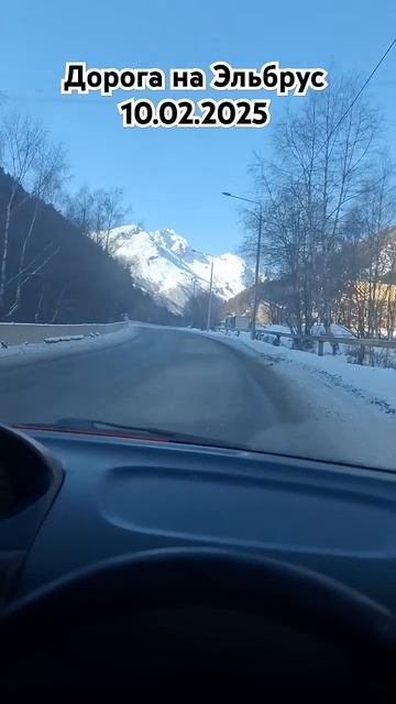Дорога на Эльбрус в феврале 2025 смотреть онлайн