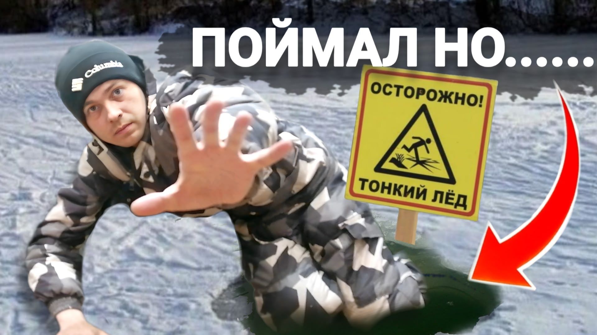 Рыбалка пошла не по плану. Наловил окуней, но не успел приготовить смотреть онлайн