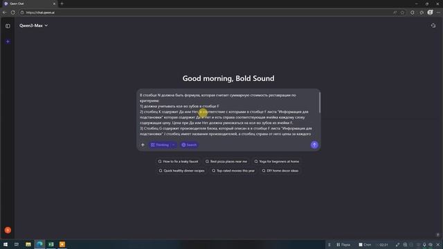 2) Создание формулы расчета стоимости реставраций смотреть онлайн