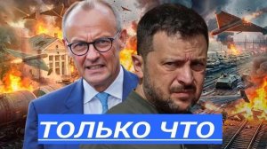 Россия атакует Германию, США бросают Украину, миллиард в Латвии исчез, солдаты гибнут в Сирии..