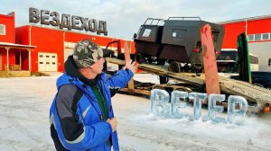 Дизельный Ветер и обзор последних событий