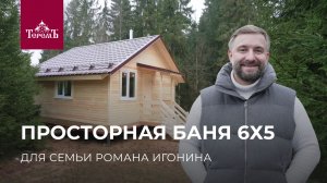 Баня мечты с видом на лес: впечатления после строительства