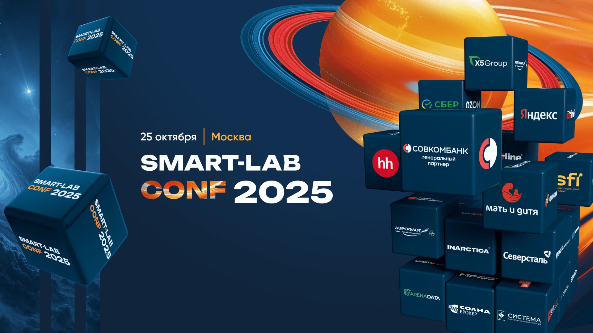 37 КОНФЕРЕНЦИЯ СМАРТЛАБА • ВИДЕООТЧЕТ #конфасмартлаба #smartlab #инвестиции