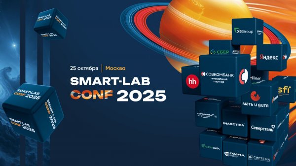 37 КОНФЕРЕНЦИЯ СМАРТЛАБА • ВИДЕООТЧЕТ #конфасмартлаба #smartlab #инвестиции