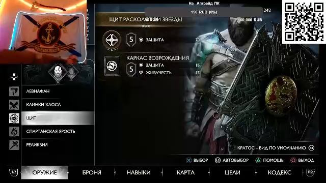 God Of War Ragnarok смотреть онлайн