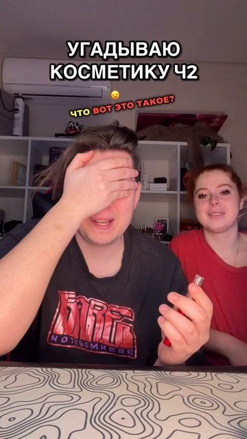 НУ ПОЧТИ😅 смотреть онлайн