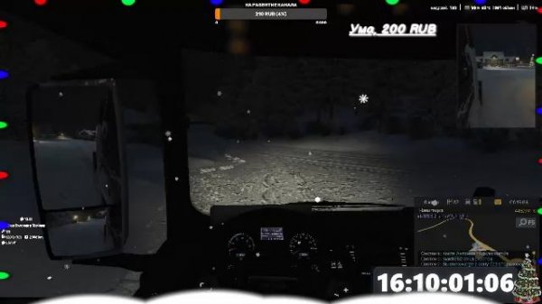 Зимний Ивент от "World of Trucks"