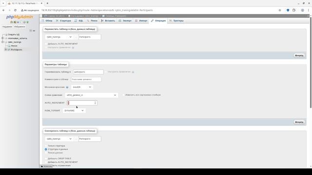Создание Базы Данных Часть 1 смотреть онлайн