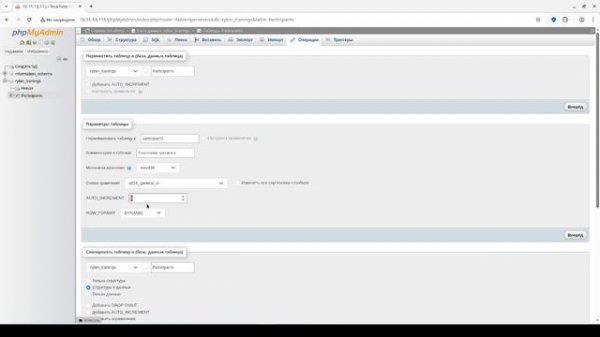 Создание Базы Данных Часть 1