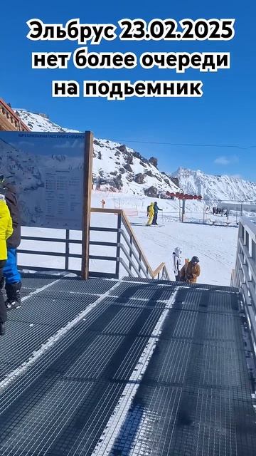 Эльбрус 23.2.2025 нет очереди на подъёмник обучение катанию на горный лыжах инструкторы 89283344433 смотреть онлайн